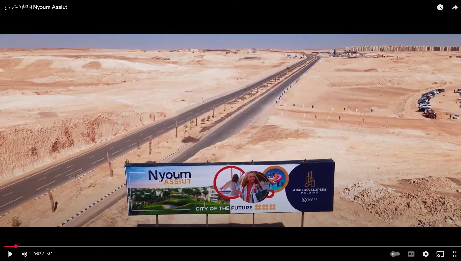 إحتفالية مشروع Nyoum Assiut