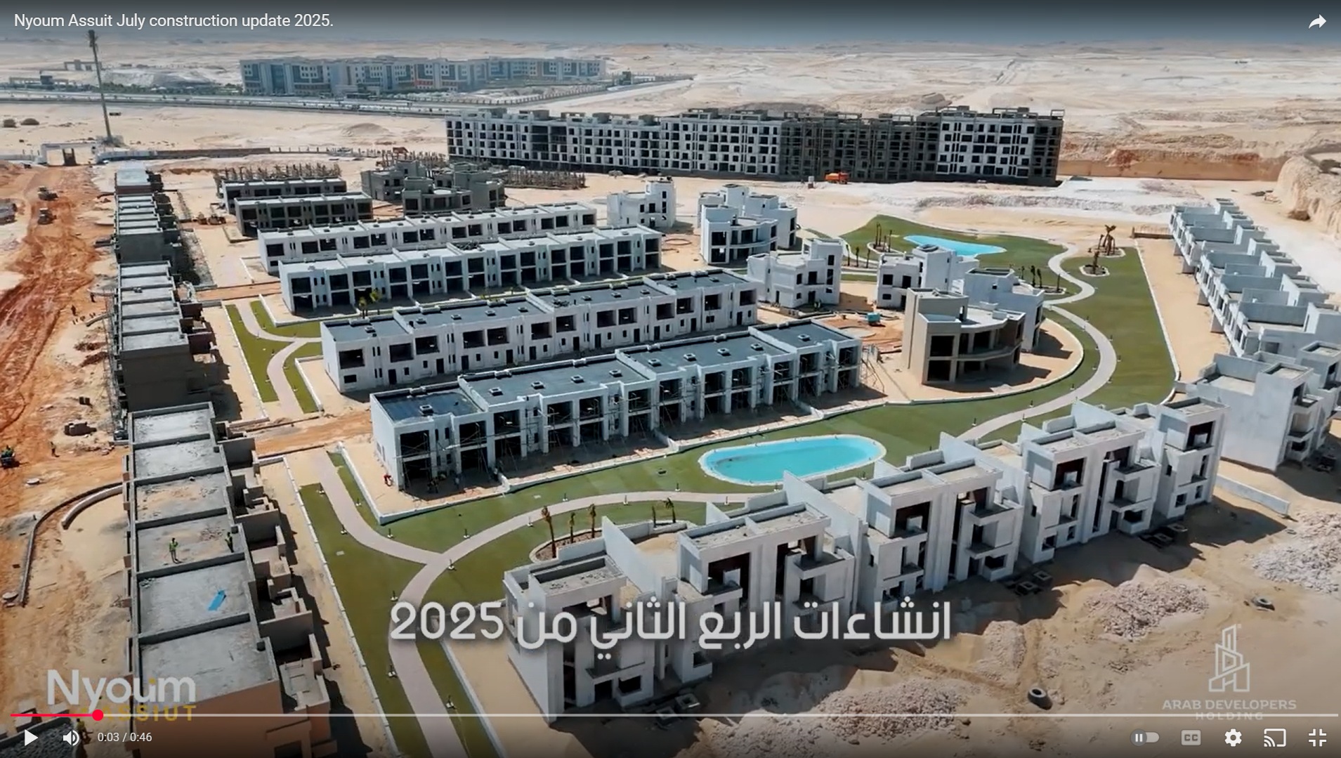 Nyoum Assuit July construction update 2025.